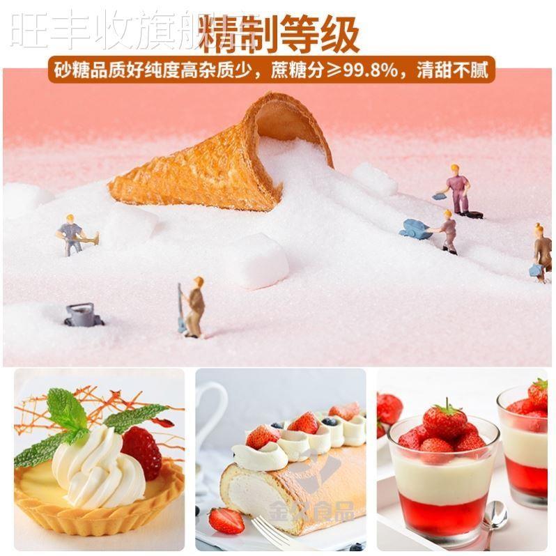 韩国TS幼砂糖30斤50斤60斤细白砂糖咖啡奶茶专用韩式烘焙蛋糕原料