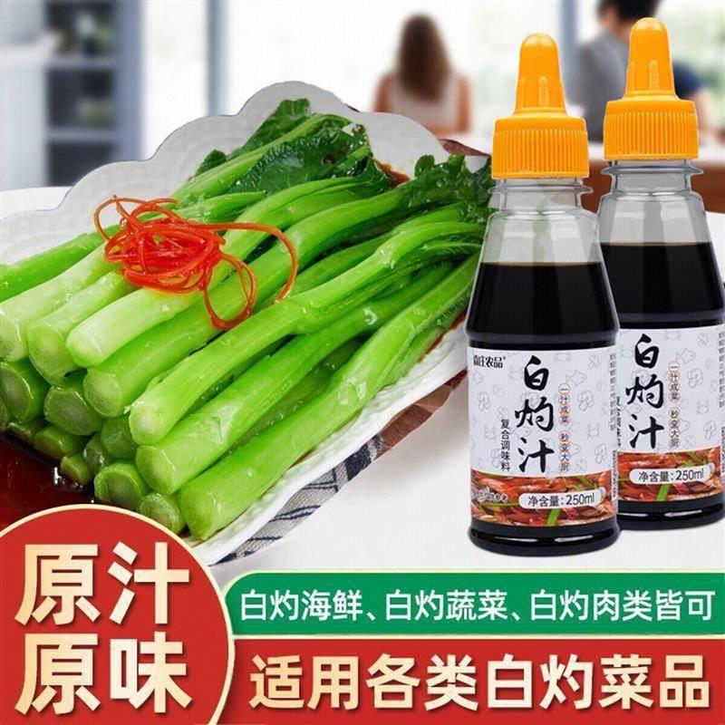 森庄农品白灼汁泰式风味15