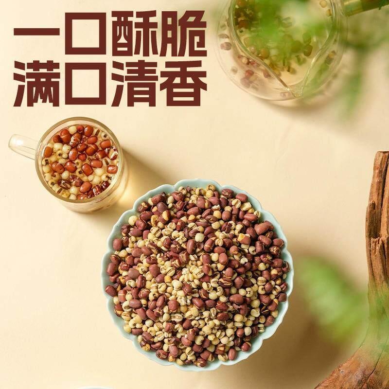红豆薏仁脆250g罐装盐味竹盐薏仁烘烤清香解馋零食即食冲泡煮水茶