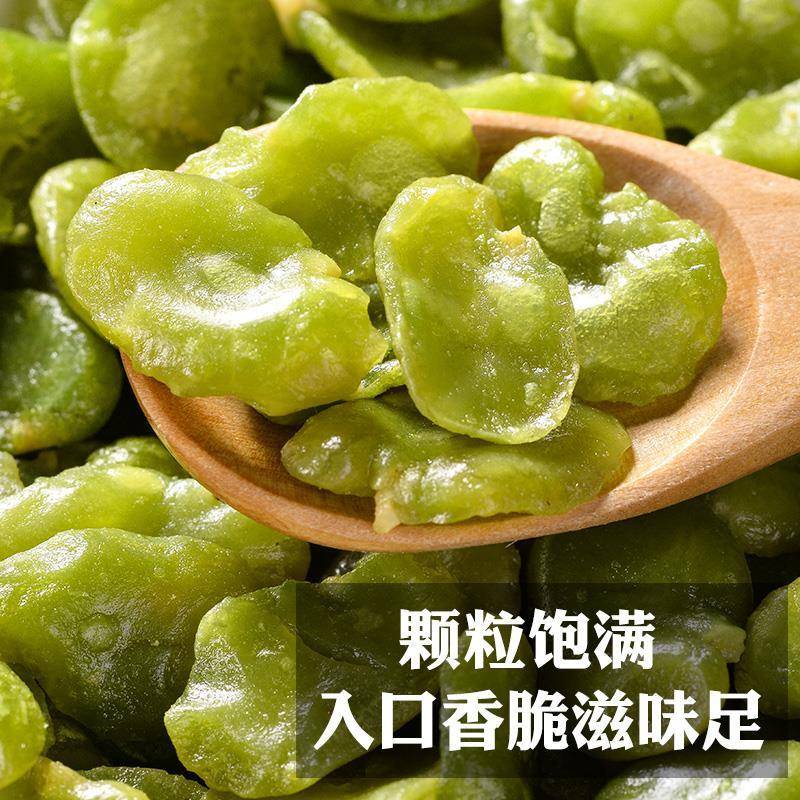 兰花豆官方旗舰店云南特产保山同心绿蚕豆网红干货坚果休闲小零食