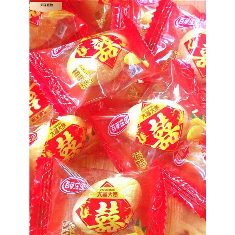 百果庄园喜榄富贵榄黄橄榄干独立包装婚庆喜糖蜜饯果脯果干5斤装