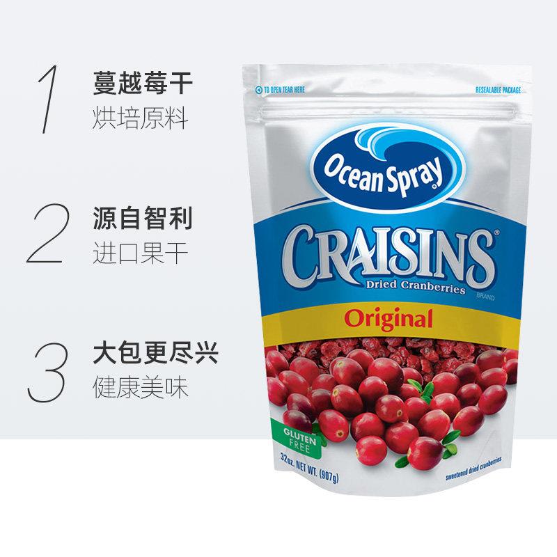 新货优鲜沛蔓越莓干烘培适用907g智利OceanSpray干雪花酥果干碎新