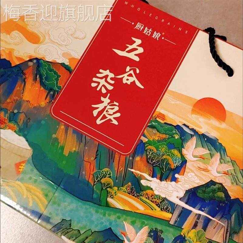 五谷杂粮礼盒装粗粮组合杂