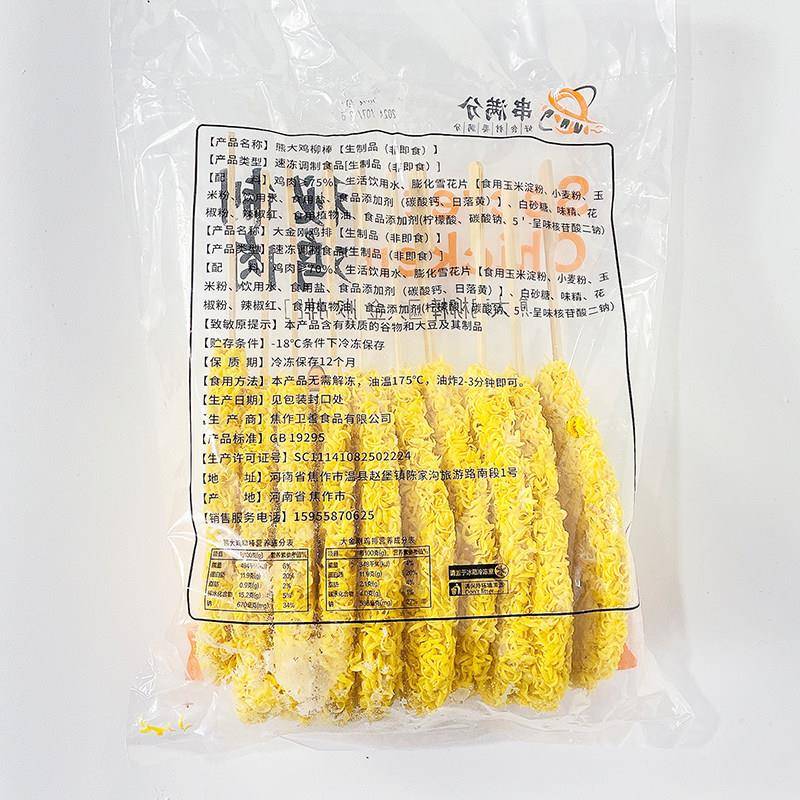 新货串满分大金刚鸡排串10支鸡胸肉烧烤油炸冷冻食品半成品商用小