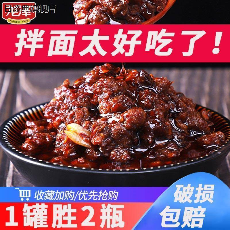 400g大罐装龙泽牛肉酱辣椒酱 拌饭酱拌面酱 炒菜调味酱凉拌菜 微