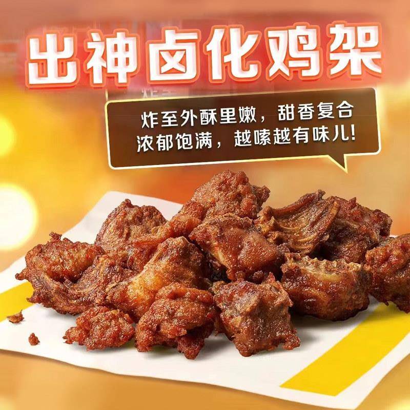 新货泰森全熟鸡骨架商用鸡叉骨卤辣风味鸡锁骨油炸鸡架子鸡软骨整