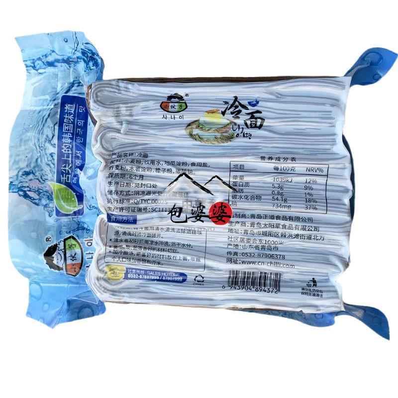 小伙子冷面韩式朝鲜荞麦冷面餐饮商用筋面1kg包装冷面汤多省包邮