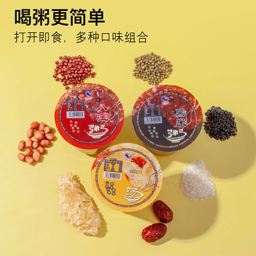 爱心牛即食速食免煮营养早餐粥