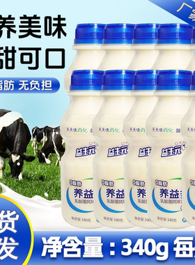 养益多益生菌乳酸菌饮料饮品风味大瓶批发商用整箱340ml厂家直销