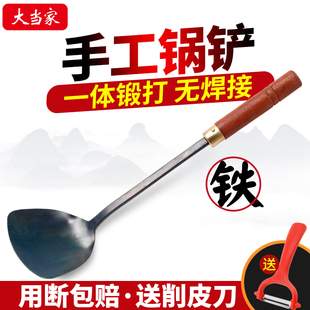 一体锻造 大当家手工铁锅铲铁锅专用铲家用炒菜铁铲子加长木柄老式