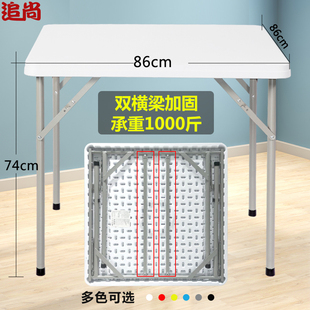 可折叠桌正方形麻将桌户外餐桌家用小户型打牌塑料吃饭桌4人桌子