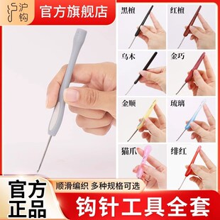 毛线编织材料包diy玩偶初学者 沪钩牌钩针工具全套不锈钢勾针套装