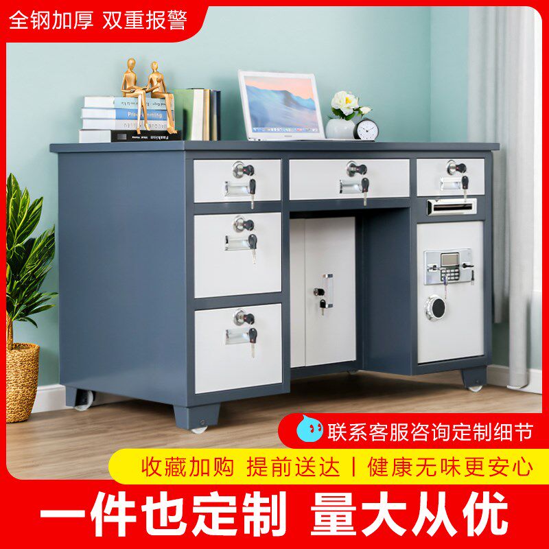 指纹密码投币收银财务全钢家用保险桌带保险柜办公桌报警一体桌子