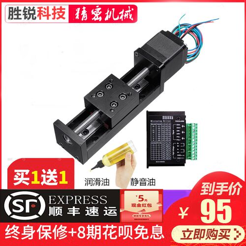 T型微型精密滚珠丝杆滑台模组 小型直线28步进电机导轨滑轨工作台
