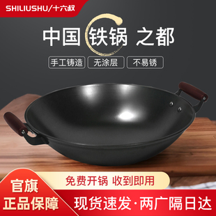 手工柴火灶铸铁大炒锅防烫无涂层非章丘铁锅 双耳铁锅陆川家用老式