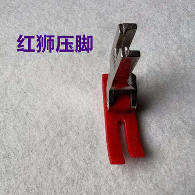 工业缝纫机电脑平车牛筋压脚底板牛津压脚皮加厚耐磨塑料底版MT18