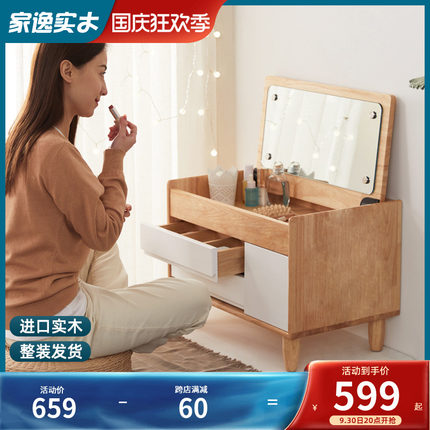 飘窗梳妆台现代简约实木化妆桌卧室小户型ins风多功能化妆台桌子