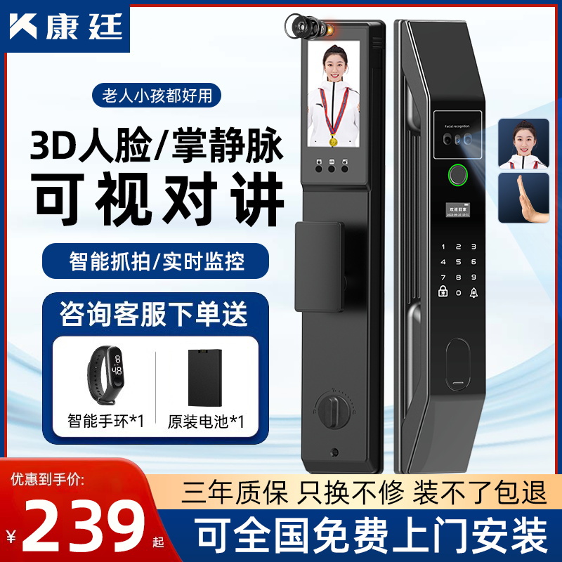 人脸识别指纹锁家用防盗门智能门锁带监控密码锁可视掌静脉电子锁