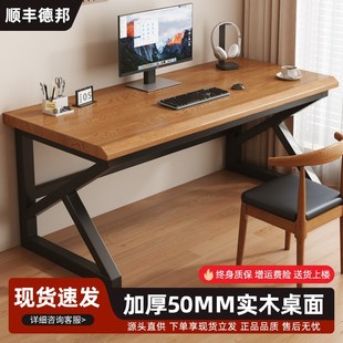办公桌工作台书桌学生家用写字桌电竞桌长方形桌子 实木电脑桌台式