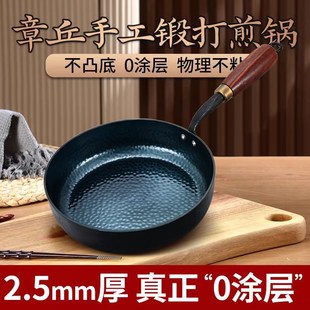 手工锻打铁锅煎饼锅无涂层辅食小煎锅 章丘平底锅牛排煎锅家用老式