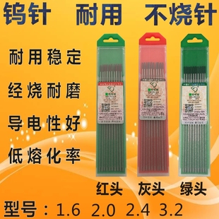 江苏北坞坞针氩弧焊钨针2.0钨针黑杆钨棒2.4钨针3.2坞针1.6钨极夹