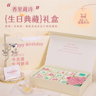 香薰蜡烛礼盒送女生闺蜜女孩子香里藏诗生日礼物实用小众轻奢高级