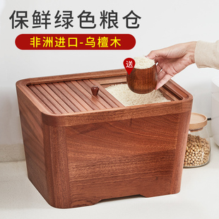 米面收纳箱 实木米桶家用20斤米缸防虫防潮密封桶大米储米箱10kg装