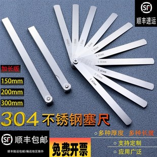 高精度瓷砖间隙气门调节塞规测量薄厚规 加长304不锈钢塞尺套装