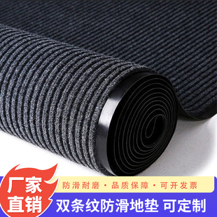 双条纹地毯PVC加厚卷材走廊楼梯过道防滑垫进门家用吸水门垫裁剪