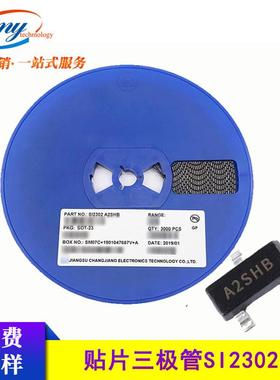 MOS场效应管SI2302丝印A2SHBSOT-23N沟道S12302贴片三极管