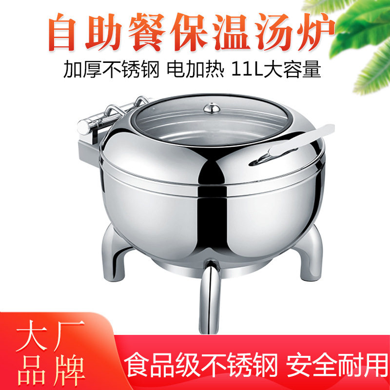 自助餐汤炉电加热11L大容量自助餐保温炉 酒店自助汤锅可视暖汤锅
