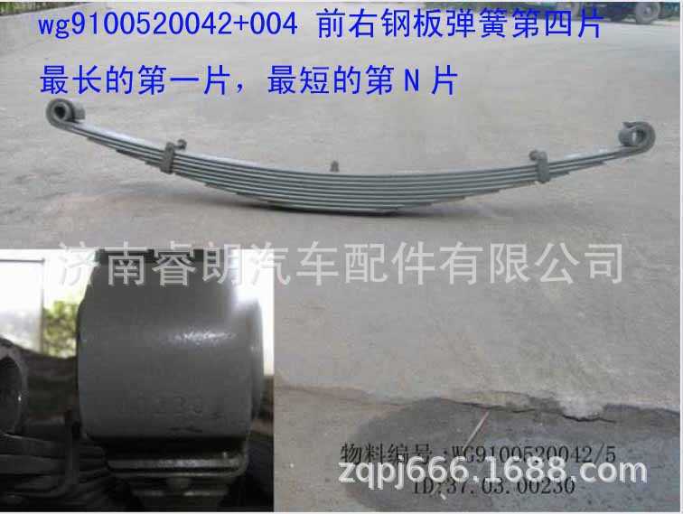 豪沃重汽WG9100520042+004卡子