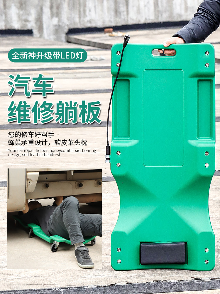 修车躺板睡板汽车专业底盘车维修工具修理用的加厚款滑轮汽修滑板