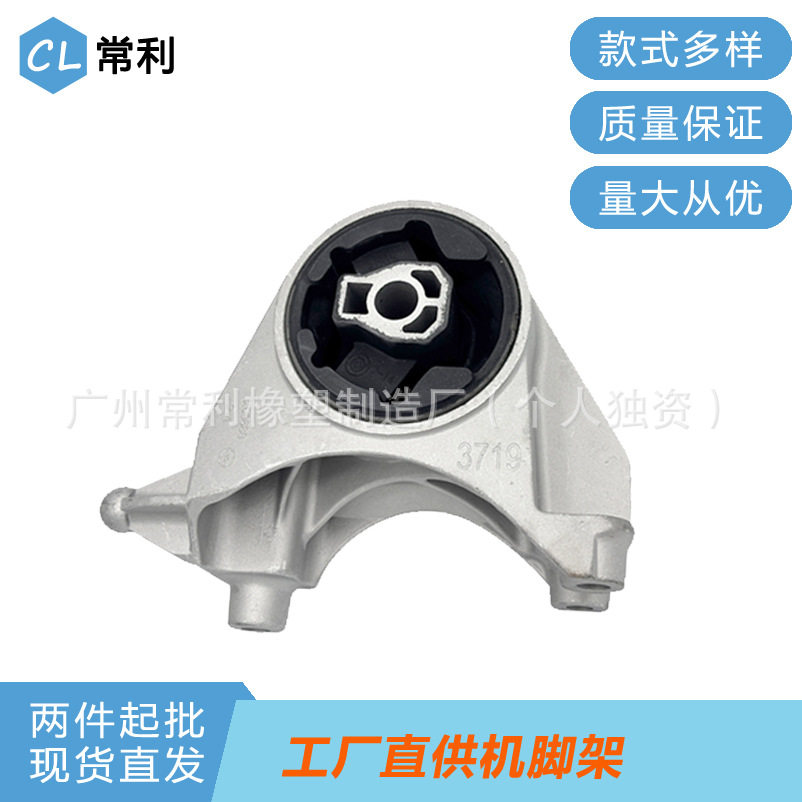 常利工厂直销适用雪佛兰科帕奇25896949发动机变速箱支架脚胶配件