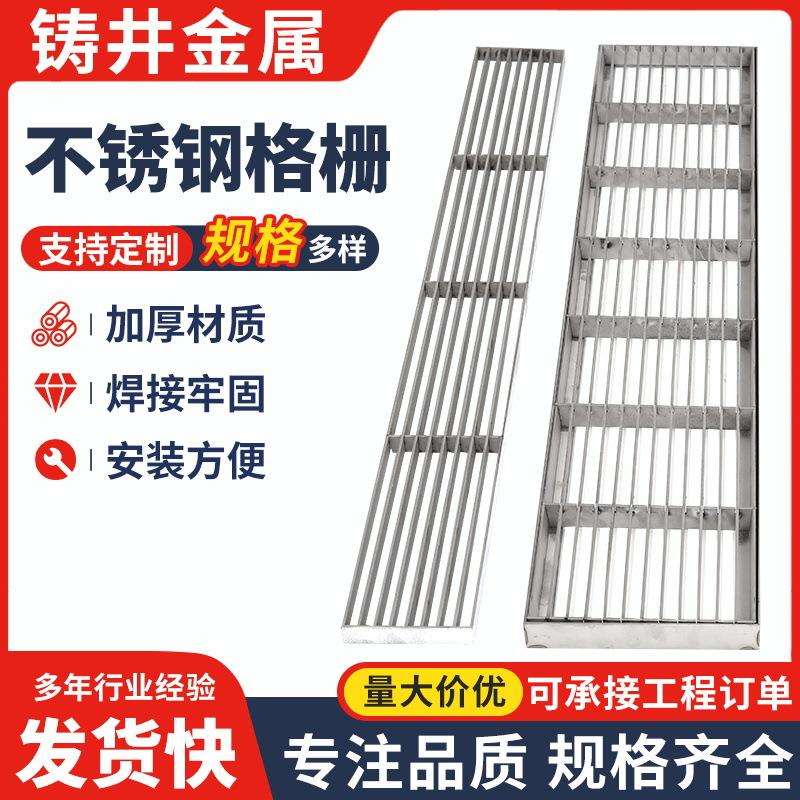 304不锈钢网格板格栅厨房污水下水道窨井盖异形隐形盖板加工