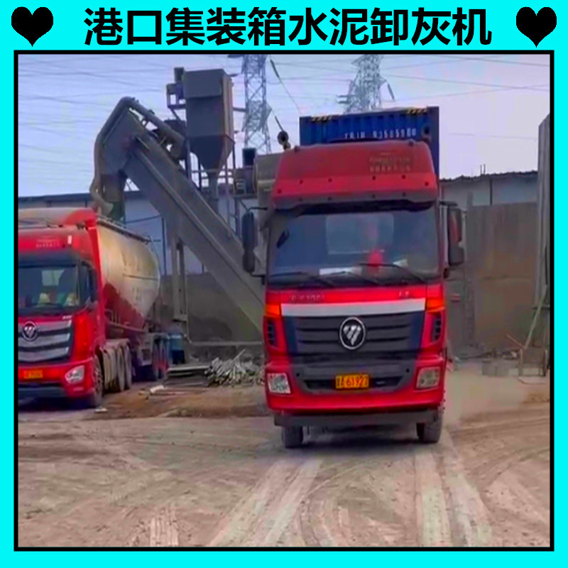 矿粉散水泥自动卸车输送机