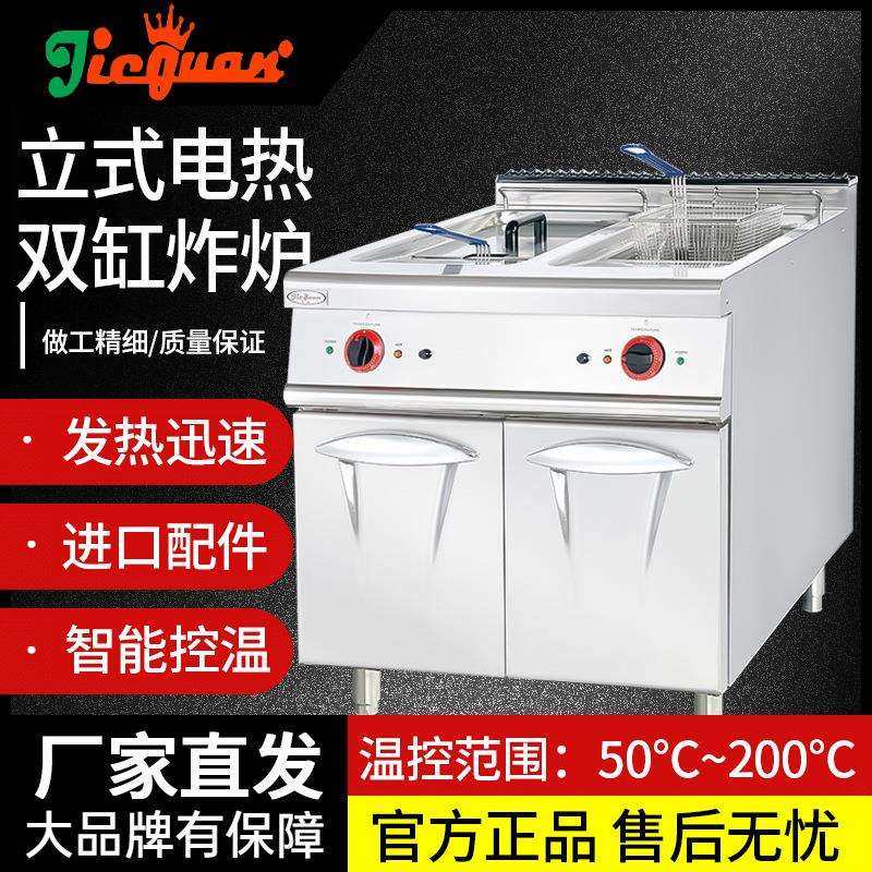 商用杰冠西厨DF-885立式电热双缸炸炉连柜785商用不锈钢明档