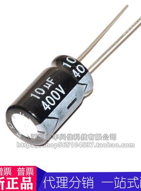 400V10UF10X17高频低阻长寿命LED开关电源直插电解电容10UF400V