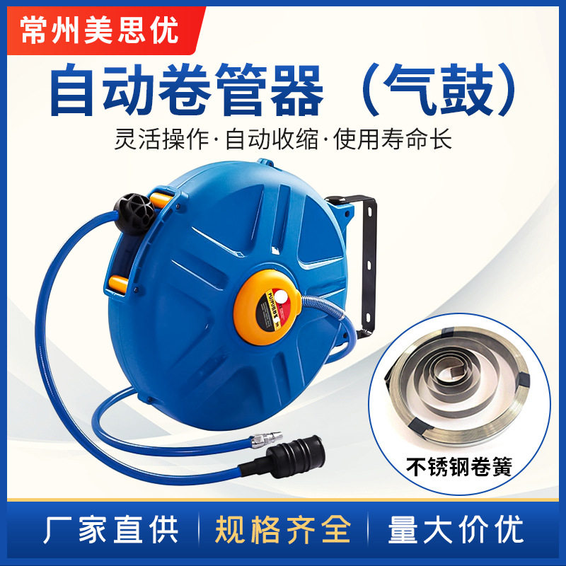 厂家直供气鼓自动伸缩卷管器汽修清洗气动工具气鼓水鼓厂家直供