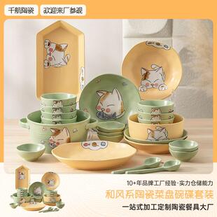 日式卡通餐具碗碟套装家用可爱碗盘乔迁碗具创意情侣碗筷2人陶瓷