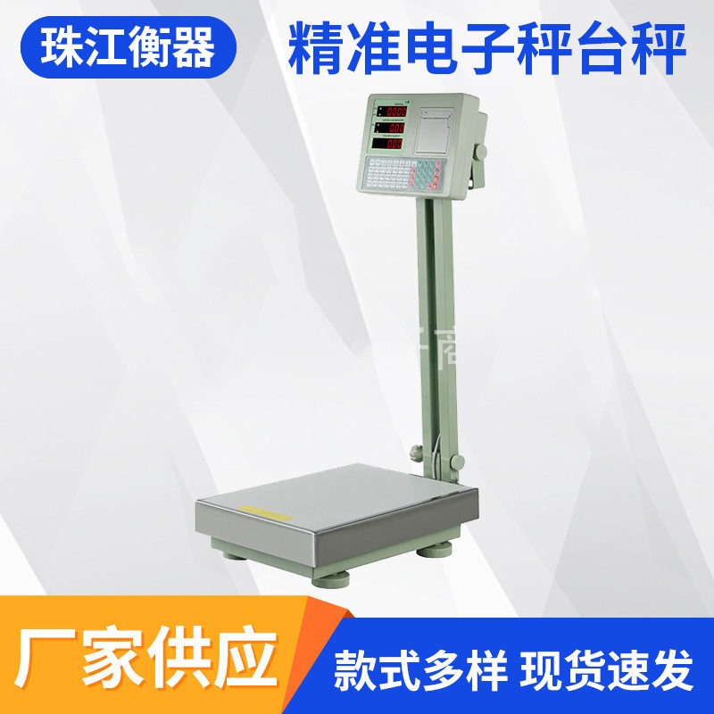 外贸商用精准计价电子台秤