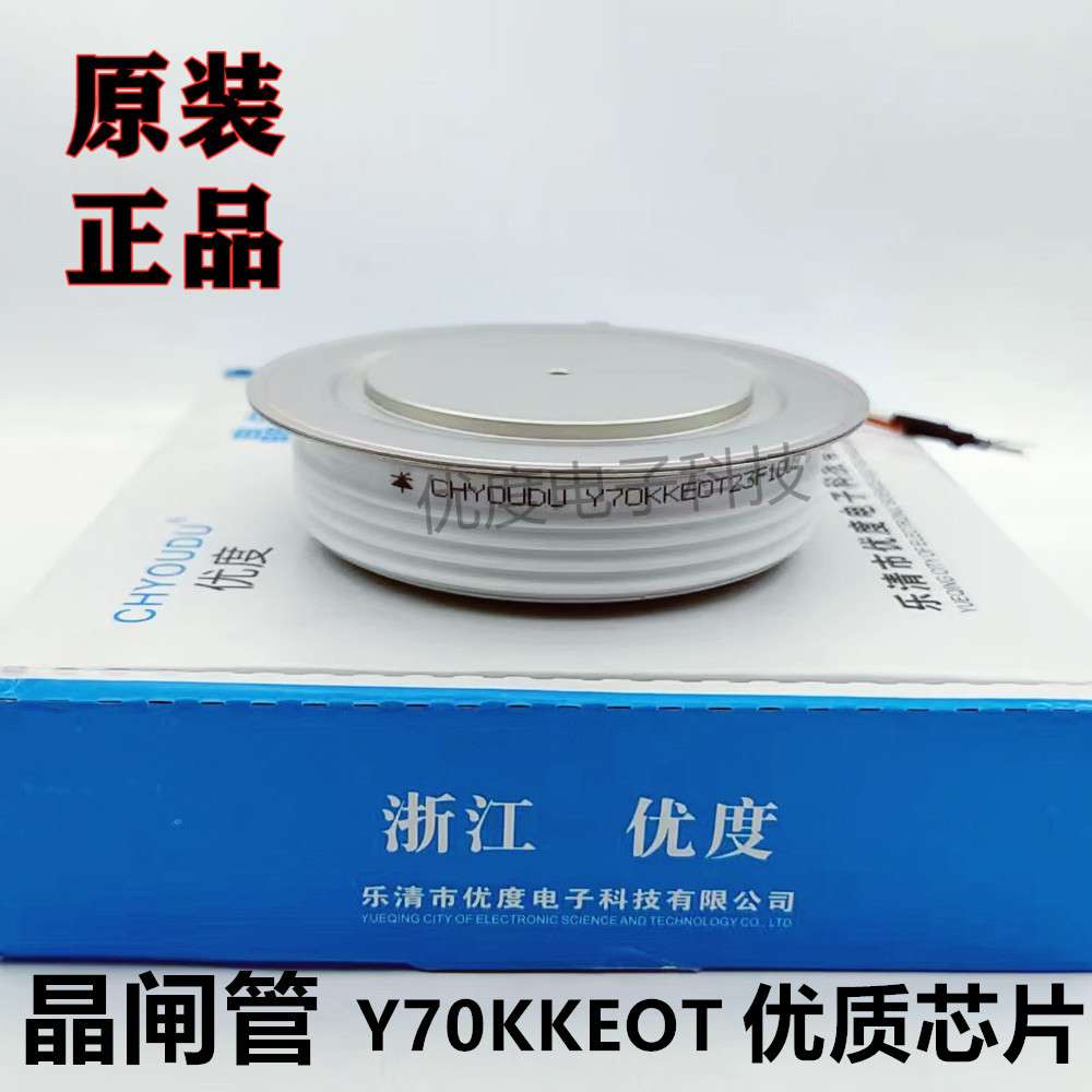 【优度】中频炉快速可控硅 Y70KKEOT Y70KKE Y70KK KK2000A晶闸管