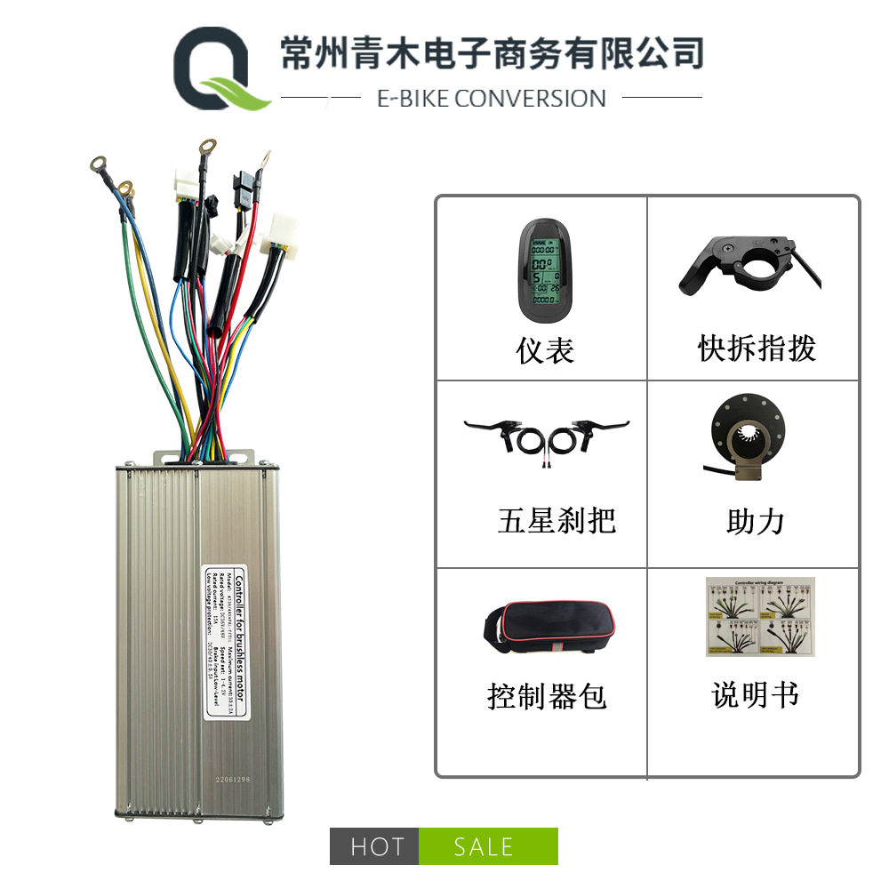 自行车锂电改装套件正弦波LCD