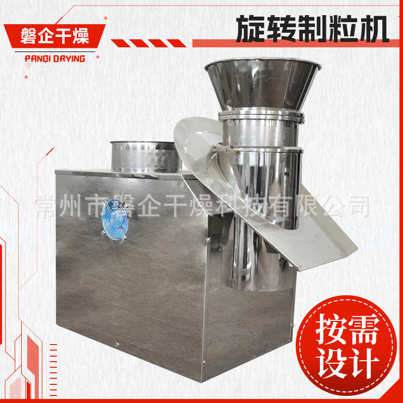 紫薯粉旋转造粒机农业复合肥旋转挤压制粒机姜茶颗粒挤压造粒机
