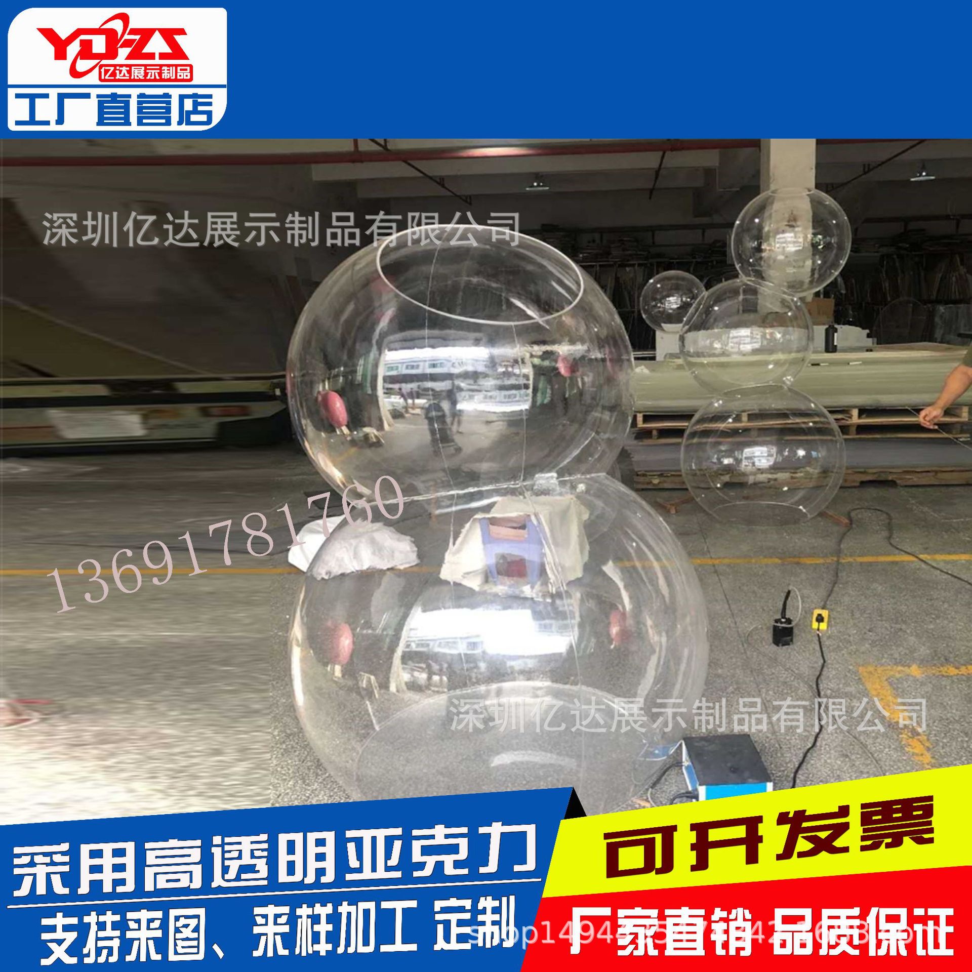 亚克力异型圆球罩有机玻璃透明球设计圆球大型透明球罩雪人圆球
