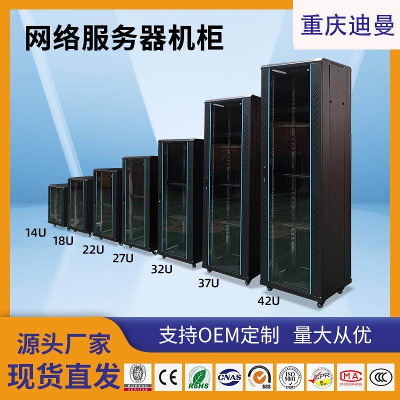 42U网络机柜19寸标准服务机柜2米立式机柜机房监控机柜机箱