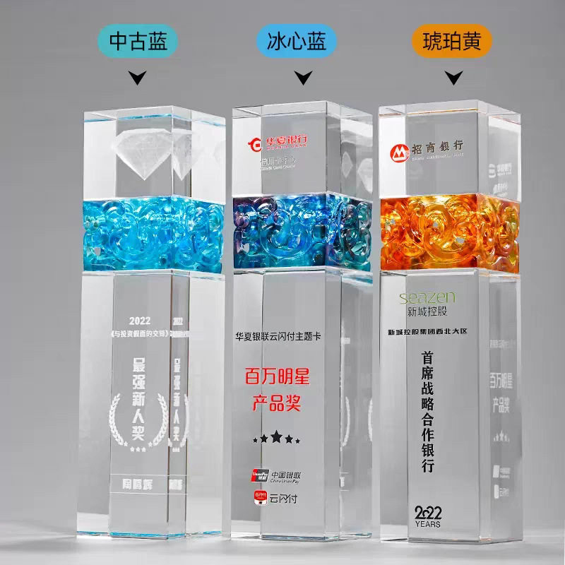 内雕水晶琉璃奖杯定制荣誉纪念