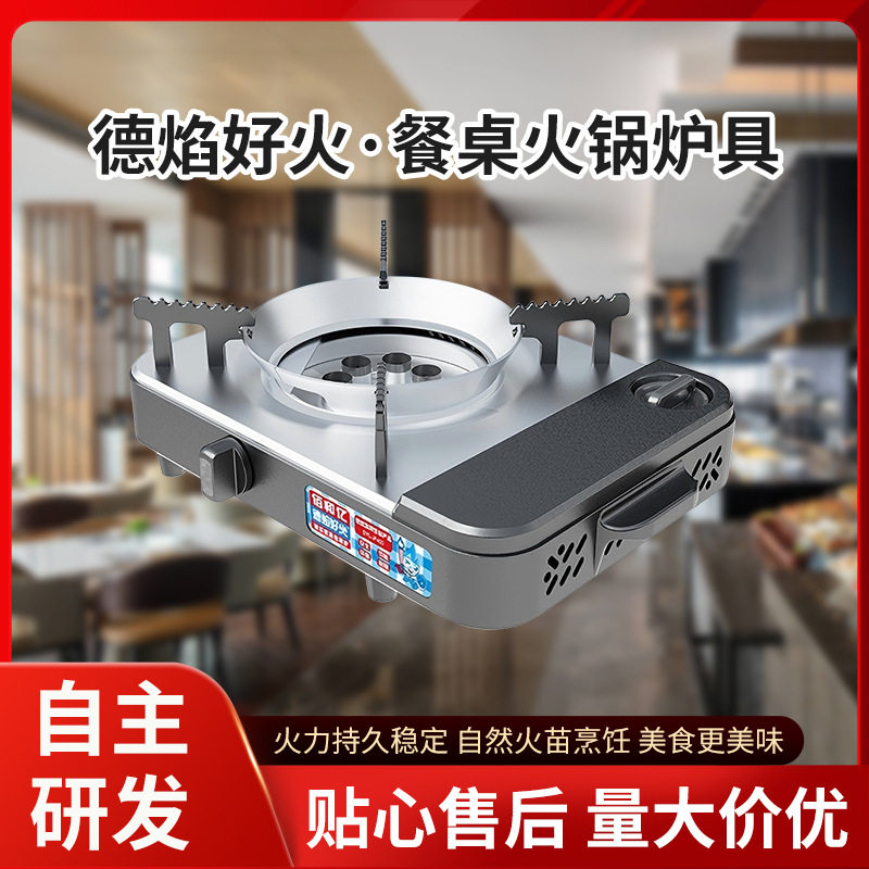 德焰好火生物油炉火锅炉灶矿物油炉灶白油植物油炉卡式炉餐桌炉具