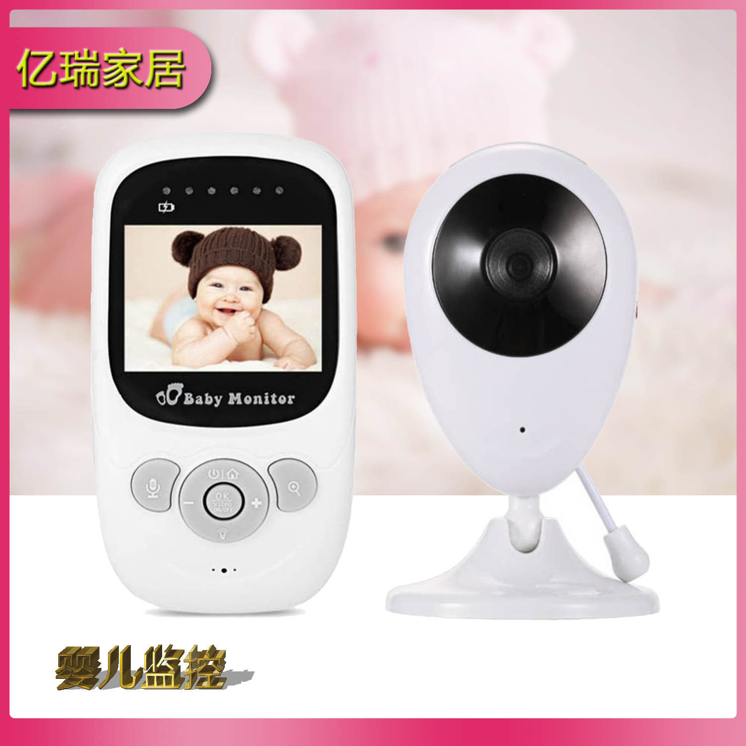 2.4G无线数字婴儿监护器室温监控音乐播放声控babymonitor