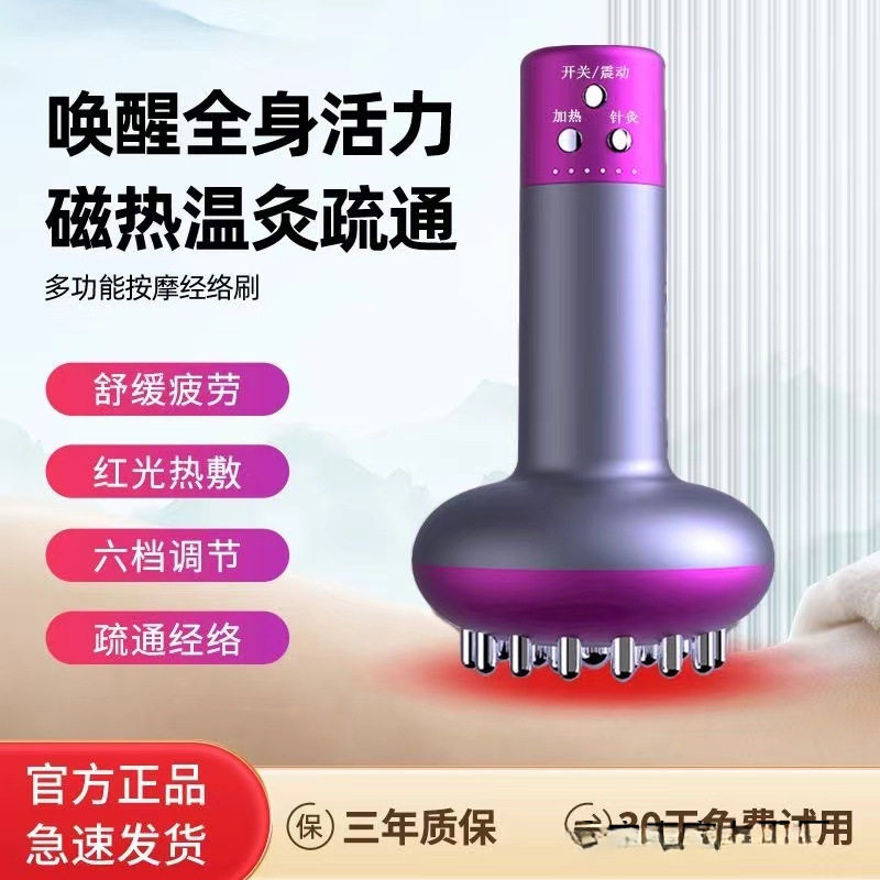 智能电动经络刷无线充电震动